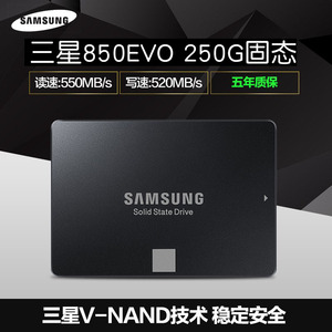 Samsung/三星 850 EVO 250G 120G 500G SSD固态硬盘PM871 128 256