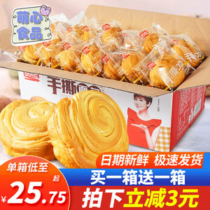 盼盼手撕面包整箱1000g早餐糕点小包装办公室零食香奶味点心礼盒