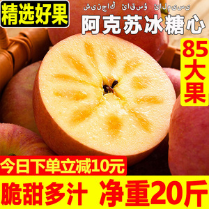 正宗新疆阿克苏冰糖心苹果新鲜水果10斤红富士整箱应当季丑苹果9