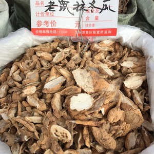00 0人付款  淘宝 老鼠拉冬瓜野生新鲜现挖发货500g马交儿根土花粉土
