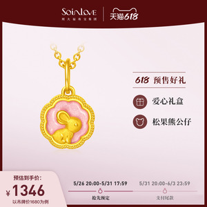 周大福soinlove故宫兔子吊坠黄金项链足金生肖蜜粉金吊坠多款可选