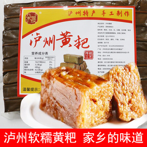 泸州黄粑四川特产传统手工零食糕点糍糯香甜良叶小吃零食竹叶粑粑