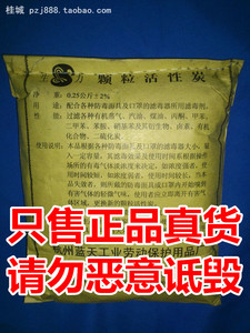 杭州蓝天生力颗粒活性炭碳袋装防毒口罩滤毒盒替换除甲醛异味250g