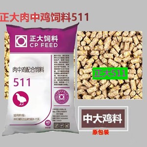 乳猪饲料正大