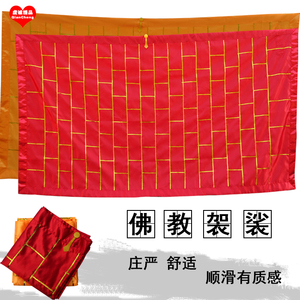 袈裟 法衣 僧衣 唐僧表演服 搭衣 缦衣 祖衣 红黄僧服 佛教用品