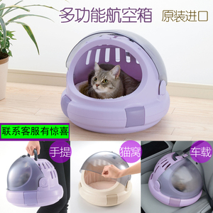 Richell日本利其尔航空箱四季猫窝太空舱猫咪提篮外出便携宠物包