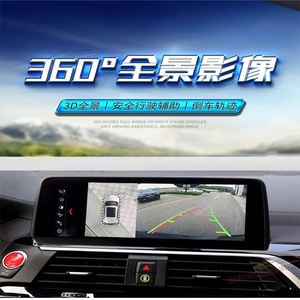 宝马原厂360全景影像新款5系7系x3x4x5x66gtg38摄像头原厂改装