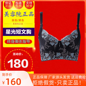 安提尼亚身材管理器正品内衣调整型聚拢防下垂收副乳黑色短文胸