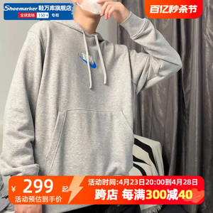 Nike耐克2024夏季新款男子灰色连帽针织卫衣运动套头衫FB7789-063