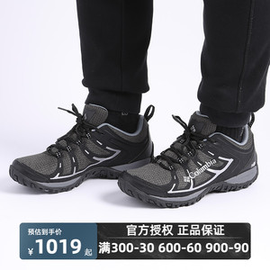 哥伦比亚旗舰店官方徒步鞋