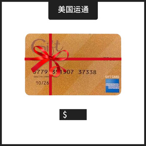 美国运通卡