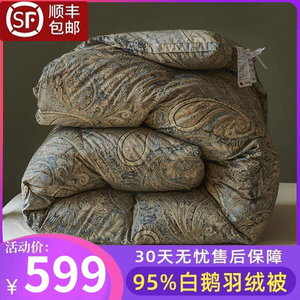 日本製进口羽绒被95白鹅绒加厚冬被全棉春秋被子鸭绒被芯正品