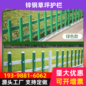 锌钢草坪护栏铁艺围栏绿化带隔离栅栏户外学校花园花坛园林铁栏杆