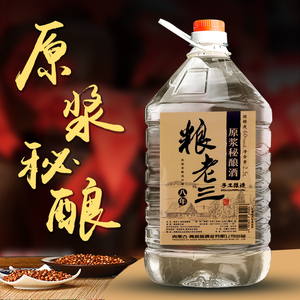 酒白酒高度蒙古酒高原蓝原浆秘酿酒60度2.5l散酒桶装草原烈酒包邮