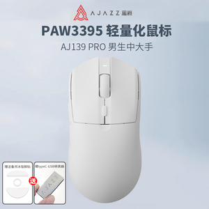 AJAZZ/黑爵AJ139pro双模无线鼠标电竞3395游戏专用大手轻量化滑鼠