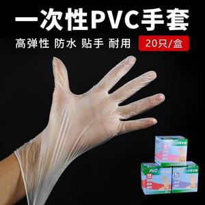 面大师20只一次性手套pvc无粉食品加工烘焙厨房料理居家清洁神器