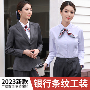 中国中行工作服女式灰色条纹西装衬衫裤子套装银行职业员工装制服
