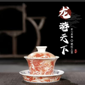 景德镇青花矾红鱼化龙纹三才盖碗套装可悬停功夫茶具茶杯家用高档