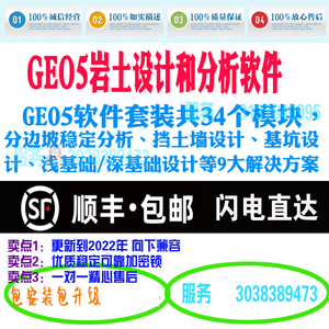 南京库伦GEo5软件加密狗岩土设计分析软件2022加密锁教程ge05