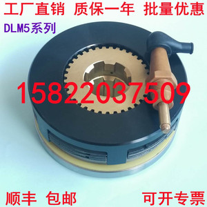 DLM5全系列1.2A2.5A5A10A16A25A40湿式多片电磁离合器DC24V带电刷