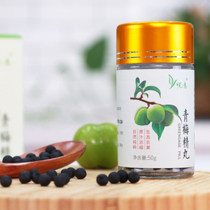 悦意青梅精丸新鲜青梅浓缩梅丹颗粒梅锭碱性食品无糖无农残零添加