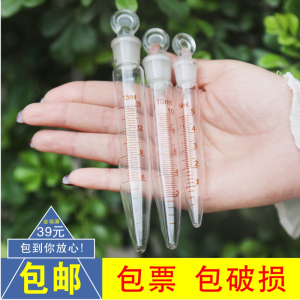 具塞刻度离心管5/10/15/20/25ml微量尖底ep管标准磨口玻璃离心管