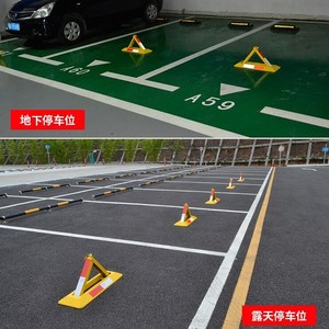 三脚架车占位锁限位器停车位车辆小汽车汽车轮胎抗压防撞通用锁上