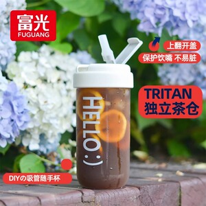 富光吸管杯tritan大容量女生水杯高颜值学生带吸管咖啡随行豆杯子