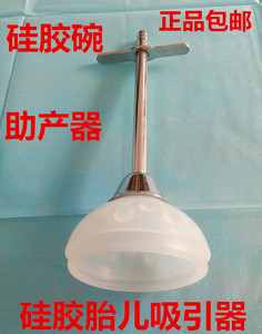 包邮硅胶胎儿吸引器胎头吸引器吸胎儿头助产器胎儿拉出妇产科器械