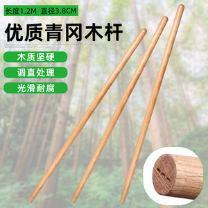青冈木工具手柄农用木柄木棍铁锹把手农具木把铲子实木柞木短棍子