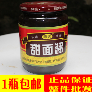 甜面酱腾达