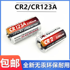CR123A/CR2电池mini25拍立得照相机水电气表测距仪3V锂锰电池