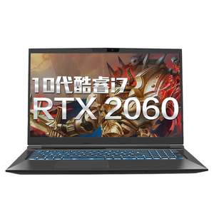 机械革命办公本