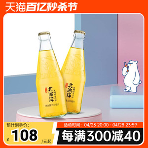 北冰洋发酵桔汁汽水330ml*12瓶老北京果汁汽水碳酸饮料