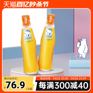 【北冰洋精制桔汁汽水248ml玻璃瓶】果汁量 ≥5%瓶装果汁碳酸饮料