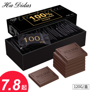 100%纯黑巧克力进口可可粉极苦无蔗糖纯可可脂网红零食120g24片