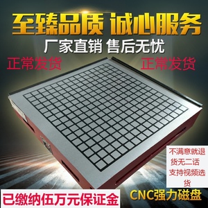 CNC超强力永磁吸盘 加工中心数控铣床电脑锣永磁吸磁盘 手动磁台