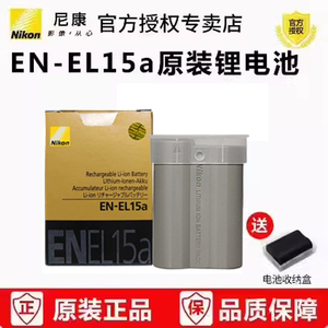 尼康原装电池 EN-EL15A 15a适用Z5 Z6 Z7 Z6II Z7II Z8  D850 D810 D800  D7500 D7200 D7100 D7000 D750D610