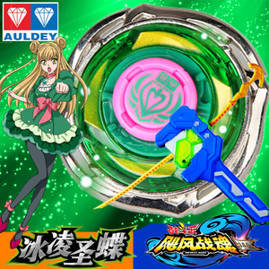 奥迪双钻飓风战魂2陀螺3玩具碧影神弓蓝若冰凌圣蝶s女孩青蓝冰伞s