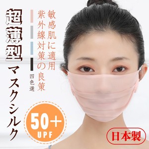 日本防晒口罩女夏季真丝防紫外线薄款透气全脸桑蚕丝3d立体易呼吸