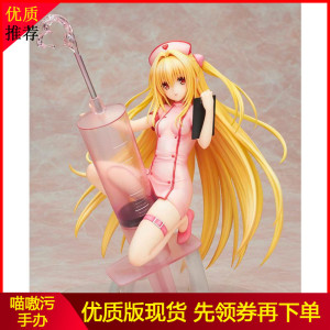 r18手办动漫日本出包王女金色暗影之暗护士打针少女可爱二次元