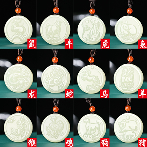 双面十二生肖玉吊坠男女款玉佩和田玉属鼠牛虎兔龙蛇马羊猴鸡狗猪