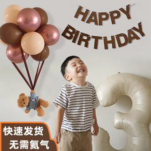 网红小熊热气球男孩周岁生日30派对儿童布置场景装饰用品宝宝百天