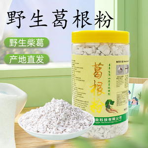 黄仙洞野生葛根粉农家柴葛根粉散装钟祥特产早餐食品代餐粉500g