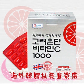韩国korea eundan高丽银丹/维生素c/缓疲劳 抗氧 1000 120粒