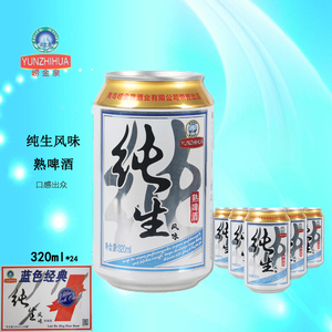 青岛崂金泉纯生风味熟啤酒320ml*24罐听装整箱多省包邮团购