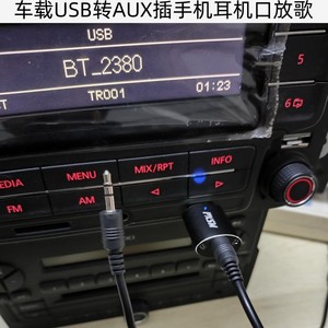 车载USB音转UX音频转A换器线家用响通用UBS转手机耳机口音频解码0