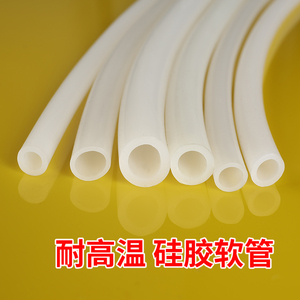 硅胶管软管硅橡胶管水管耐高温抗老化套管弹性半透明工业级4分6分
