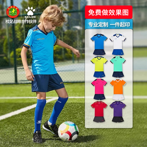 卡尔美儿童足球服套装小学生男童足球训练服男孩女孩球衣定制队服
