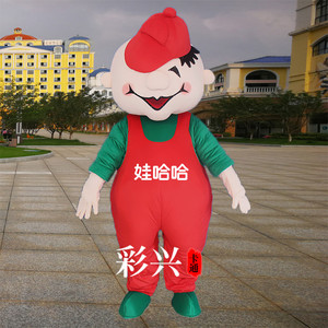 定制娃哈哈冰淇淋吉祥物头套卡通人偶服装宣传穿戴活动行走玩偶服